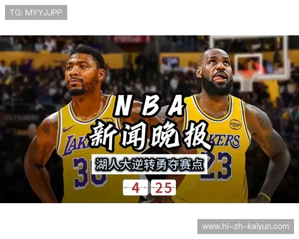 NBA 最新新闻与热点事件追踪 NBA 最新新闻与热点事件追踪