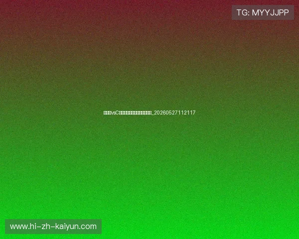 姆巴佩vsC罗梅西:数据对比与时代传承_20260527112117 姆巴佩vsC罗梅西:数据对比与时代传承_20260527112117