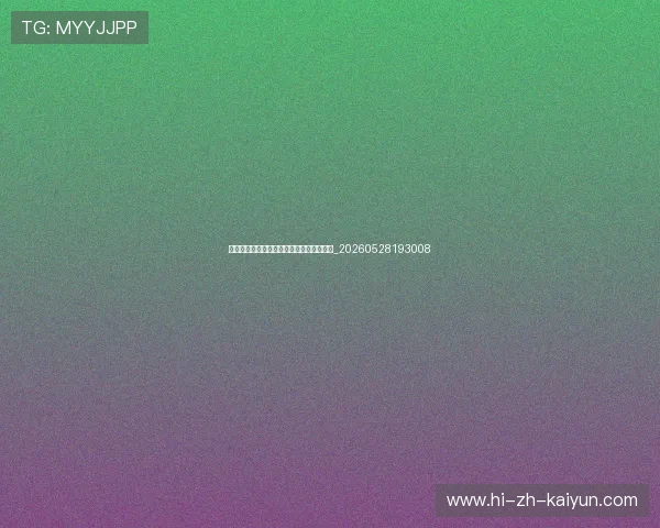 意甲降级区分析:哪些球队面临保级危机?_20260528193008 意甲降级区分析:哪些球队面临保级危机?_20260528193008