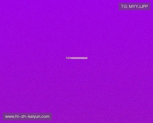NBA季后赛历史记录与里程碑时刻 NBA季后赛历史记录与里程碑时刻