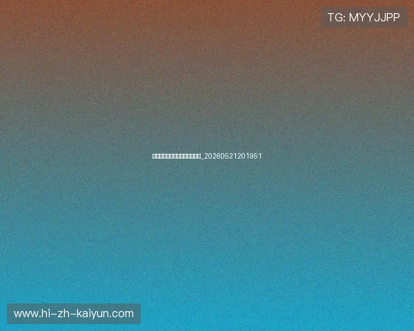 中超俱乐部背后的资本力量分析_20260521201951 中超俱乐部背后的资本力量分析_20260521201951